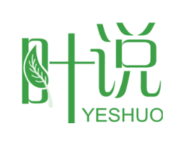 叶说
