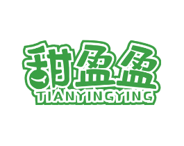 甜盈盈