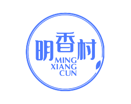 明香村