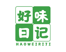 好味日记