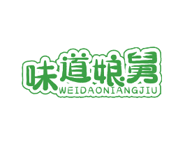 味道娘舅