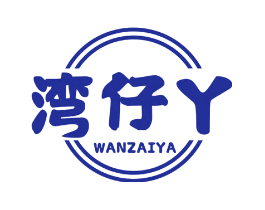湾仔丫