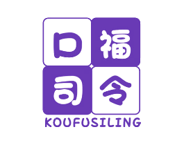 口福司令