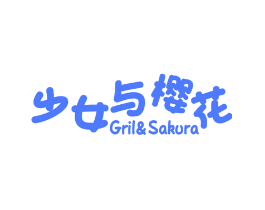 少女与樱花 GRIL&SAKURA