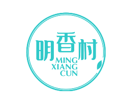 明香村