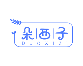 朵西子