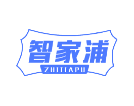 智家浦