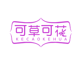可草可花