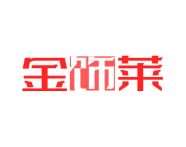 金饰莱
