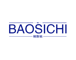 鲍斯驰