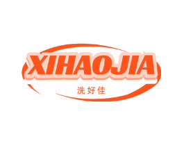 洗好佳