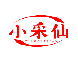 小采仙