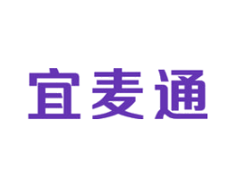 宜麦通