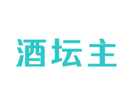 酒坛主