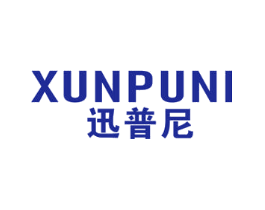 迅普尼