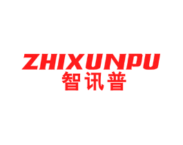 智讯普