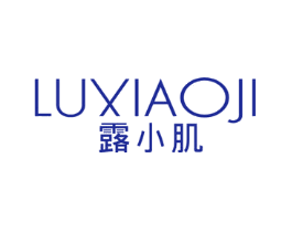 露小肌