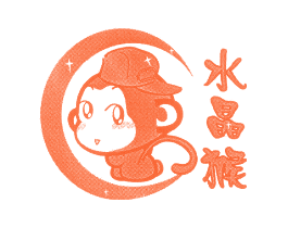 水晶猴