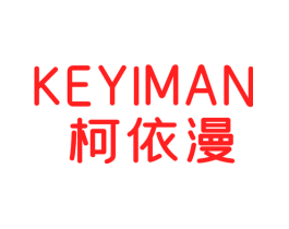 柯依漫