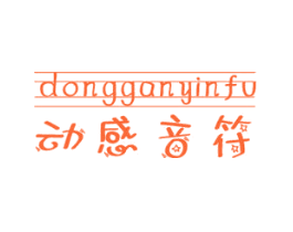 动感音符