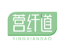 营纤道