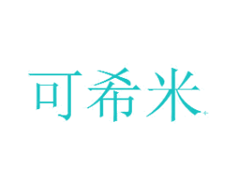 可希米