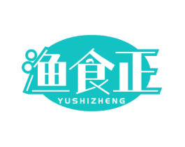 渔食正