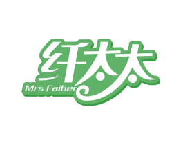 纤太太 MRS FAIBER
