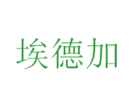 埃德加