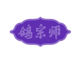 鸽宗师