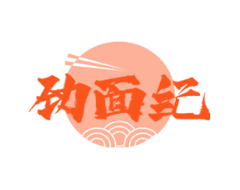 劲面纪
