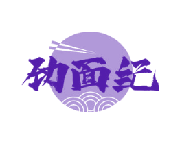 劲面纪