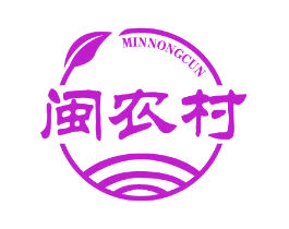 闽农村