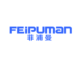 菲浦曼