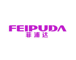 菲浦达