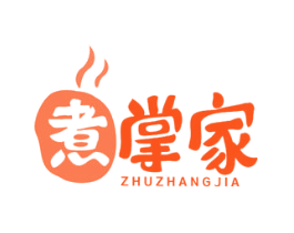 煮掌家