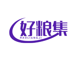 好粮集