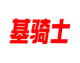 基骑士