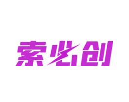 索必创