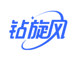 钻旋风