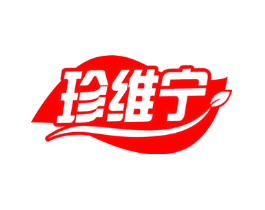 珍维宁