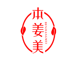本姜美