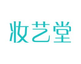 妆艺堂