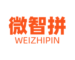 微智拼