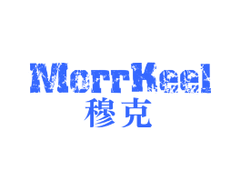 MORRKEEL 穆克