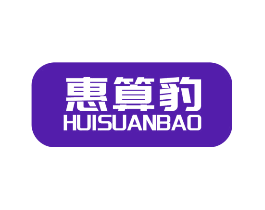 惠算豹