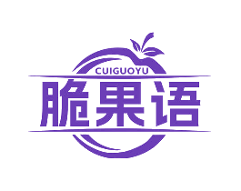 脆果语