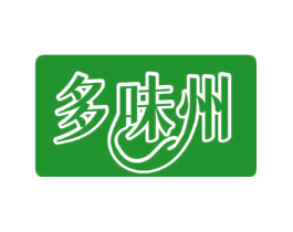 多味州