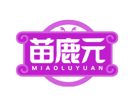 苗鹿元