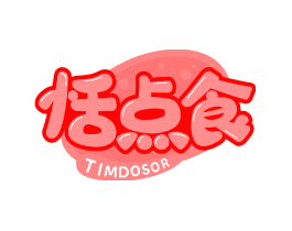 恬点食 TIMDOSOR